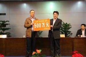  公司為“平安長垣”建設捐款500萬元