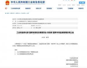 2021年度國家智能制造優秀場景，河南礦山榜上有名！