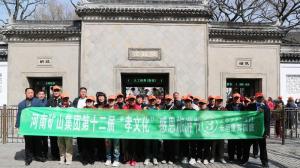 人文無錫，員工父母們來啦！｜河南礦山第十二屆孝文化感恩旅游節第四站