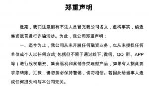 河南礦山｜關(guān)于不法人員冒充我公司名義進(jìn)行詐騙活動(dòng)的鄭重聲明