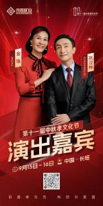 9月15日-16日｜共赴一場(chǎng)孝老盛宴，?；丶铱纯? />					</a>
                    <a href=